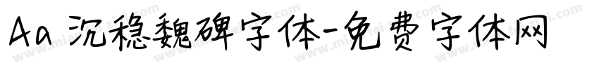 Aa 沉稳魏碑字体字体转换